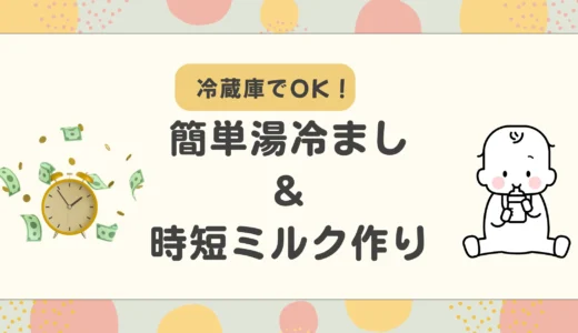 【保存版】赤ちゃんのミルク作りに欠かせない「湯冷まし」の正しい作り方とポイント
