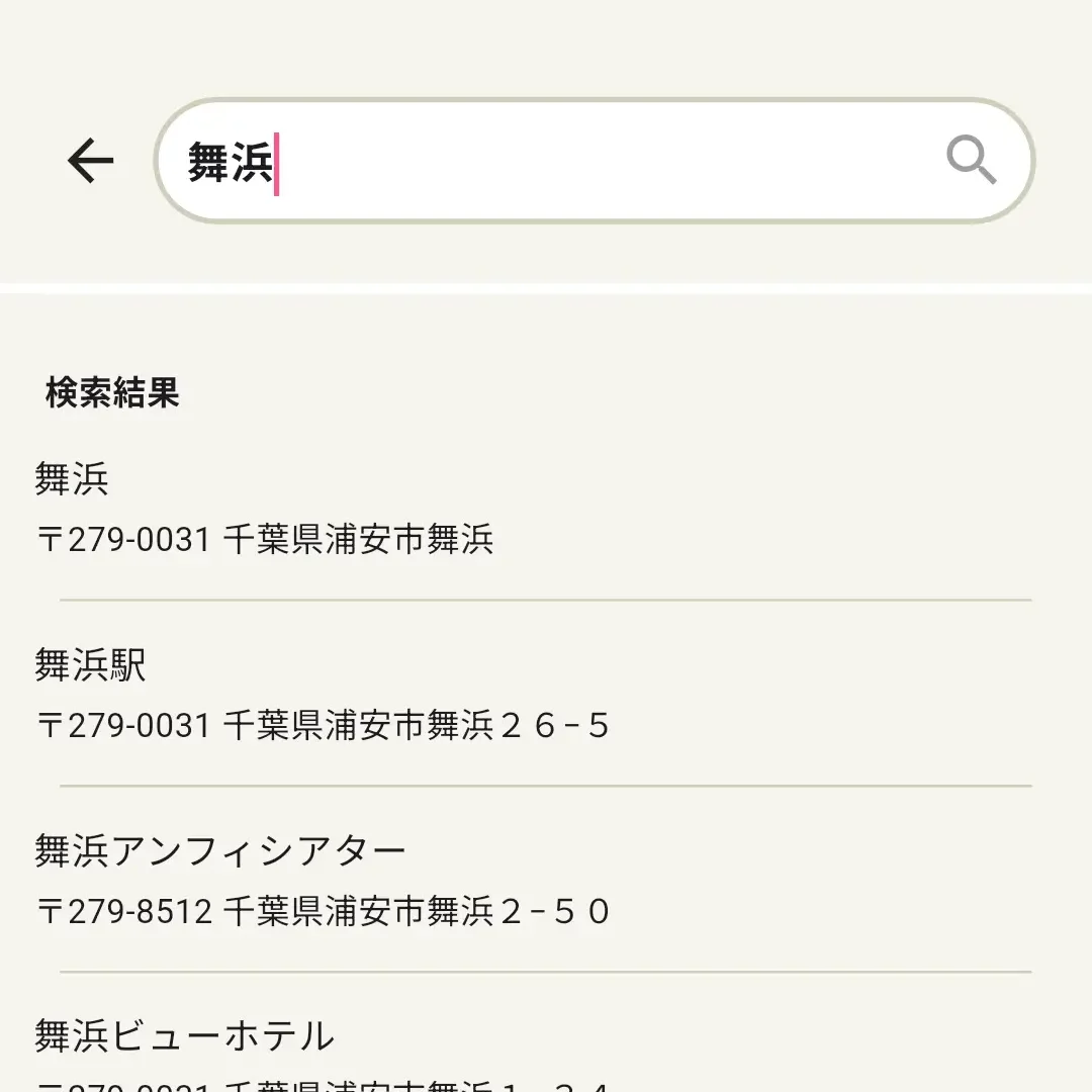 ベビカル　アプリ予約画面