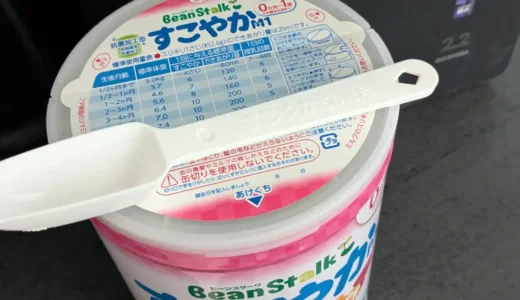 ミルク作りが2倍速！50mlスプーン入手術｜100均はNG？公式スプーンの賢い手に入れ方