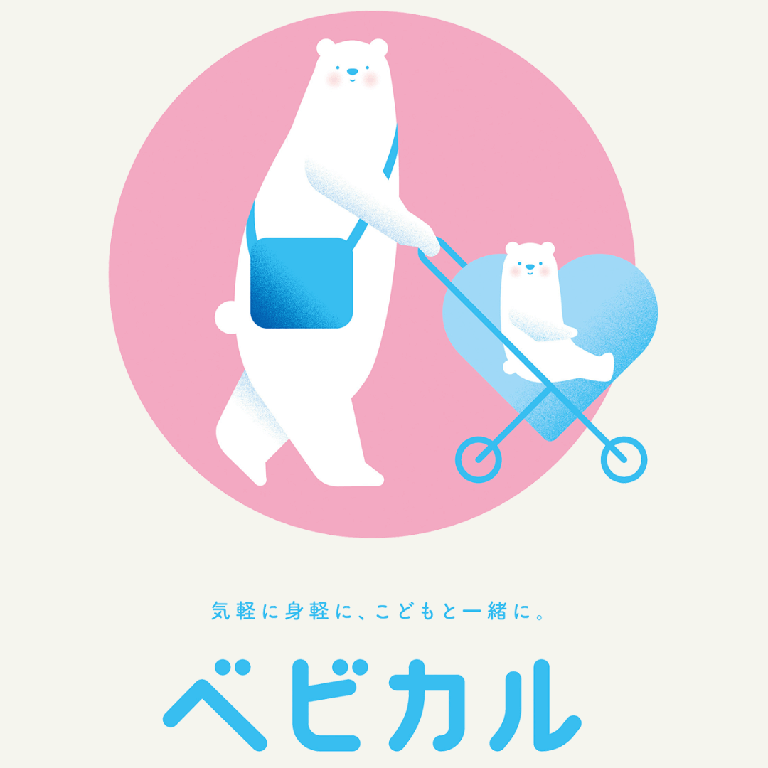 ベビカル　アプリ画面