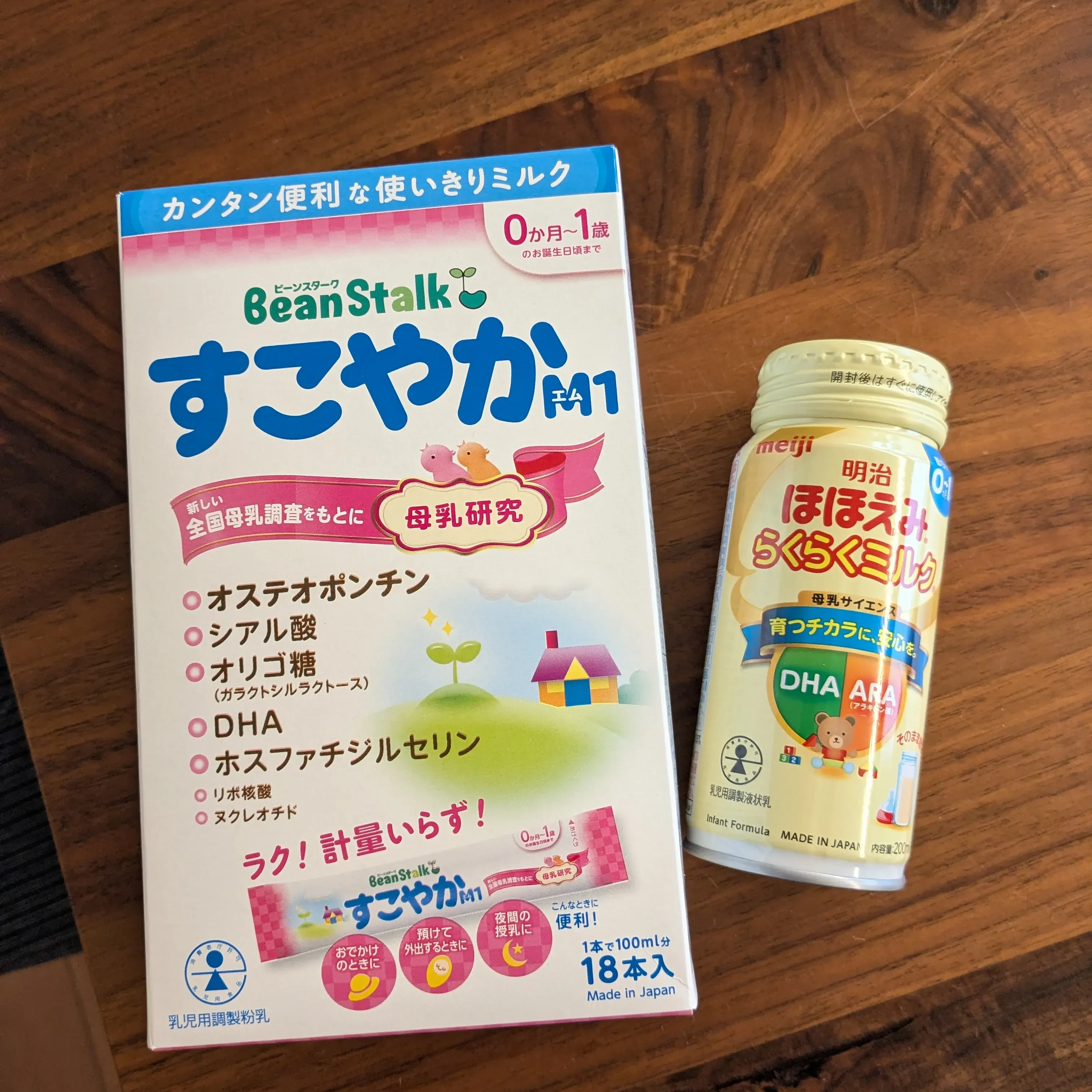 スティックミルク・缶ミルク